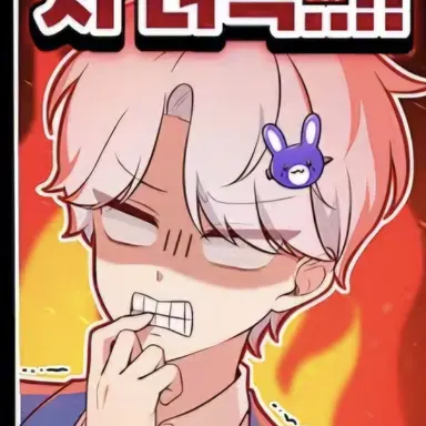 Profile image of 백현