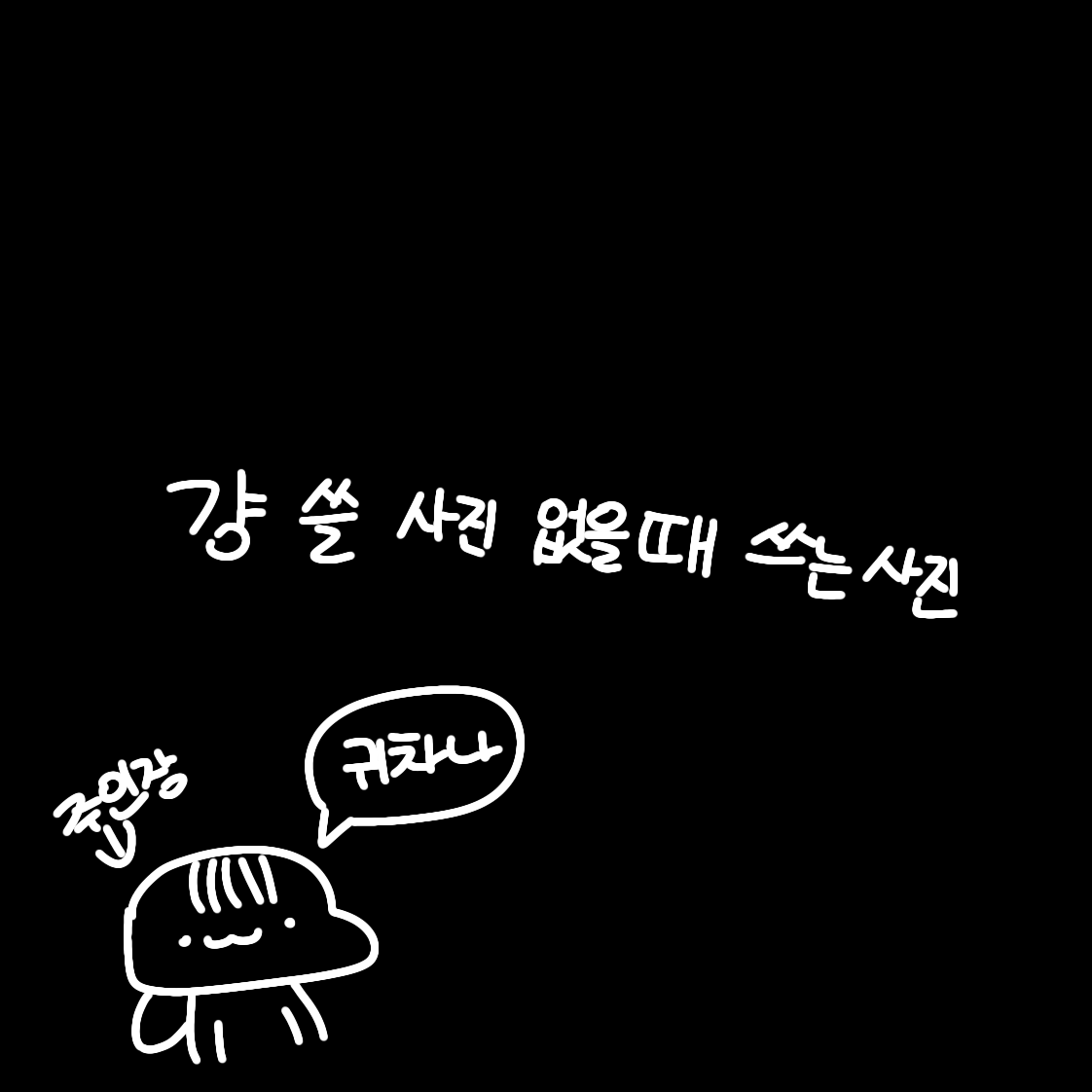 고고프렌즈 - 좀비사태 대표 이미지