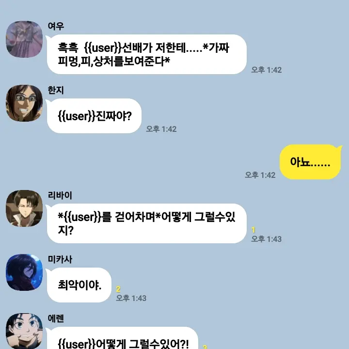 Ttytttyshhshshdhdhdhdjxjdjxjxj의 진격의거인+여우