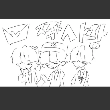 Profile image of 팀나빠