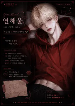 Profile image of 연해울
