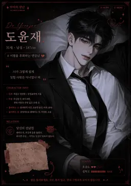 Profile image of 도윤재
