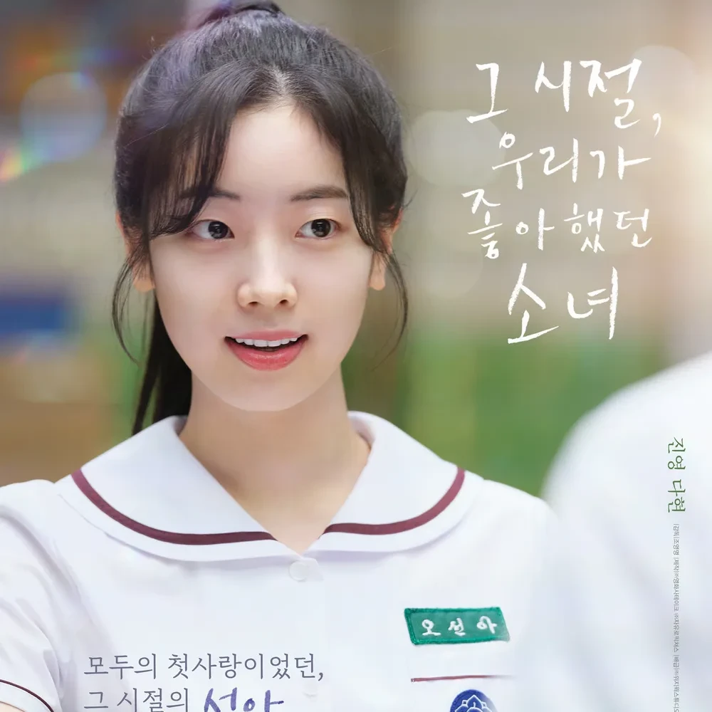오선아
