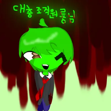 Profile image of 정공룡