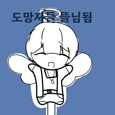 Profile image of 박잠뜰