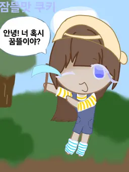 Profile image of 박잠뜰