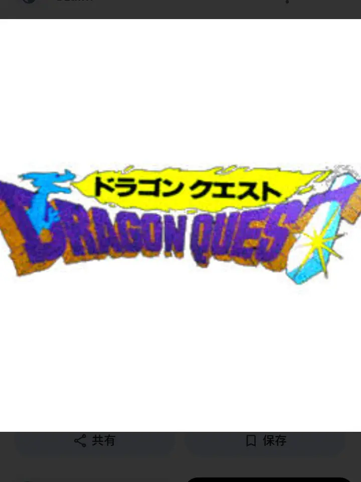 AlienBroom1731의 女の子達しかいないドラゴンクエスト