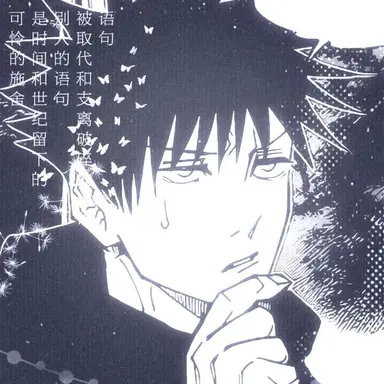 Profile image of Megumi Fushiguro