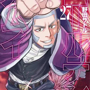 Profile image of 白石