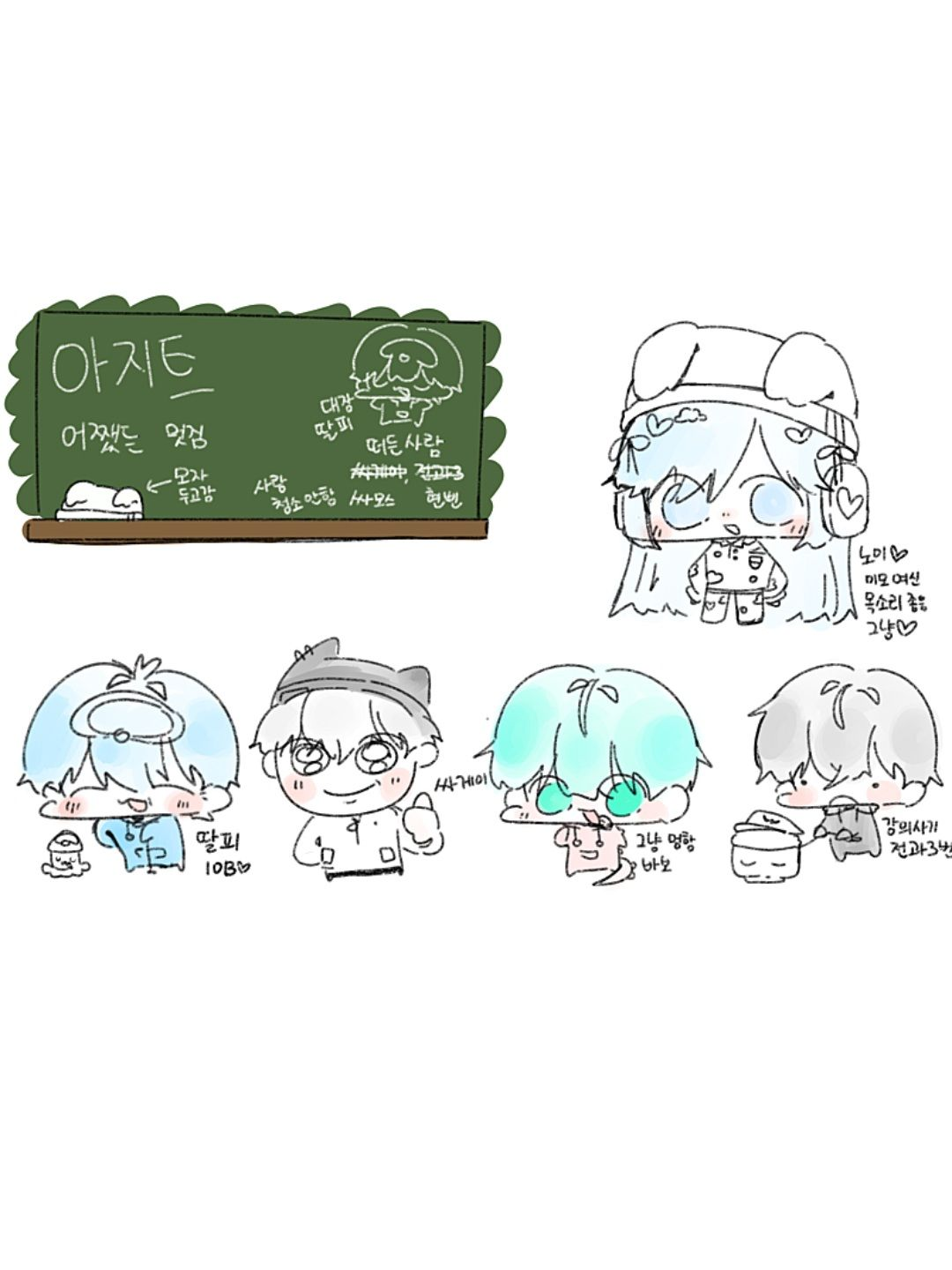 팀 아지트 (+여우) 대표 이미지