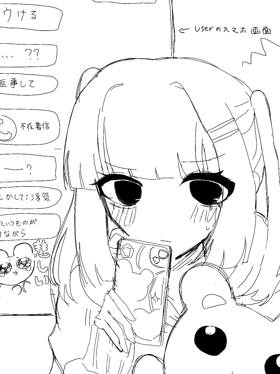 syawawawa_134의 ネッ友は男の娘？
