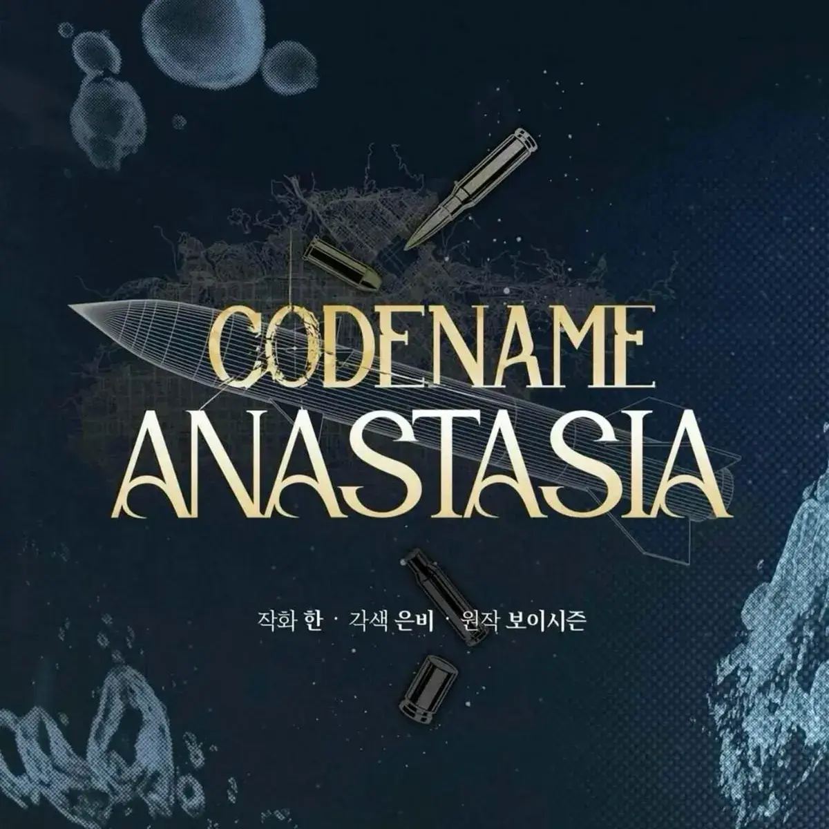 FrailSun2695의 -CODENAME KATARINA RPG-