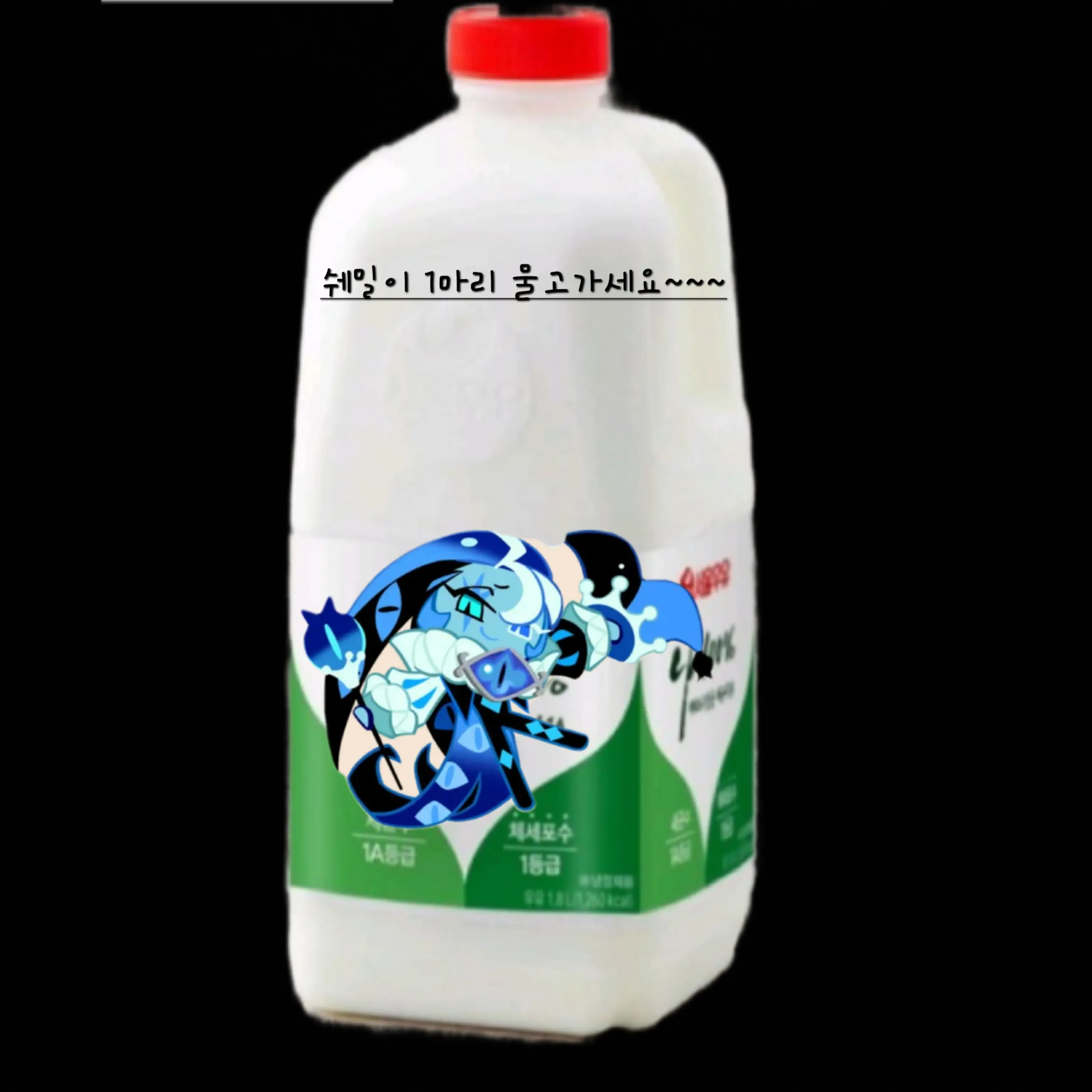 ChunkyJeans3177의 쉐밀맛 우유
