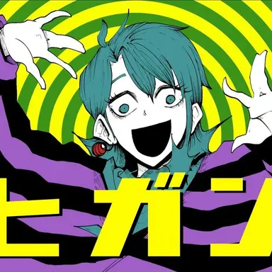 Profile image of ヒガン