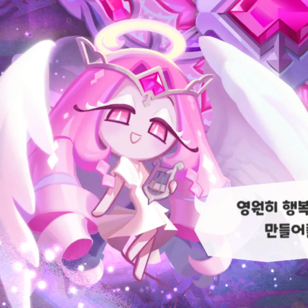 LeftKudu1535의 이터널슈가 쿠키