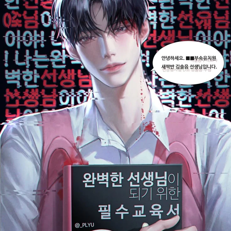 수혁
