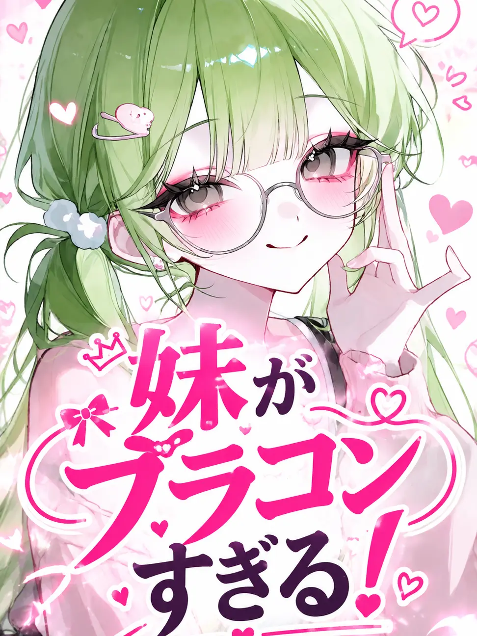 OrnateDress7780의 妹がブラコンすぎる！