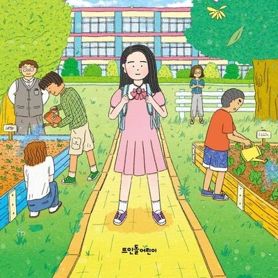 자율 초등학교