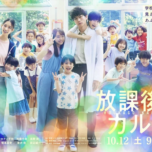6年2組