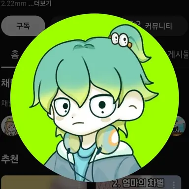 Profile image of 우유참치