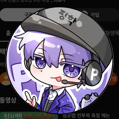 Profile image of 평학