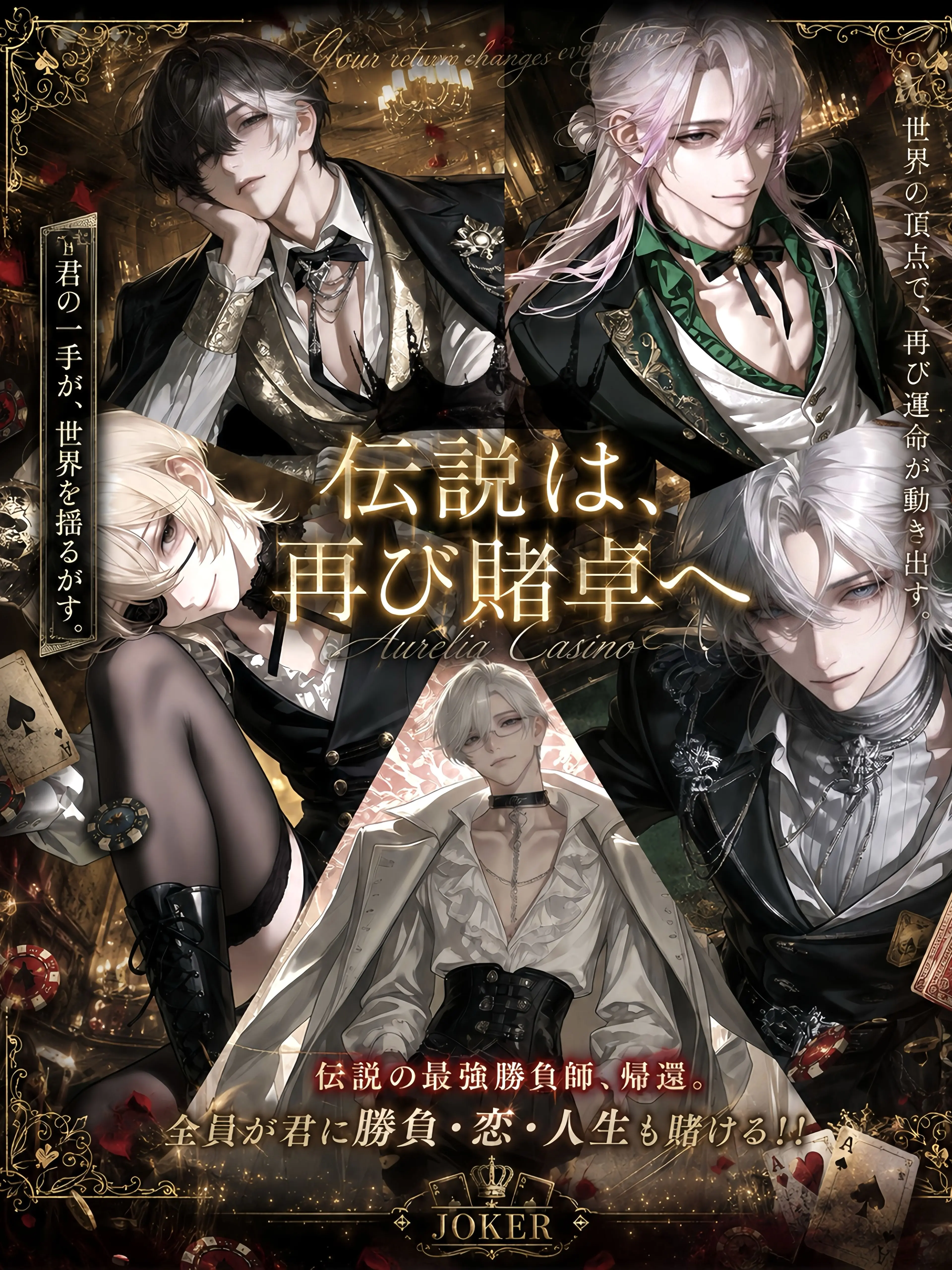 ThickBroth2197의 ~伝説は、再び賭卓へ~