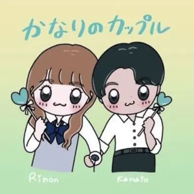 Profile image of りん