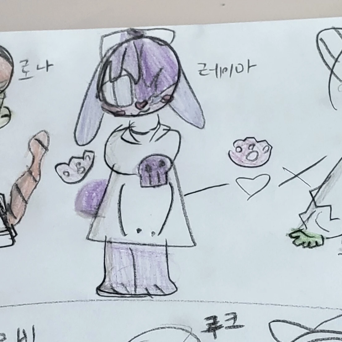 레이마