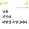 캐릭터 프로필 이미지