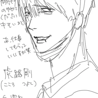 Profile image of 剛