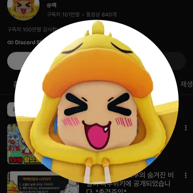 Profile image of 꽥꽥 탐험대 멤버들