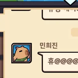 FabricTowel4173의 친구들 (유저 이름 여주)