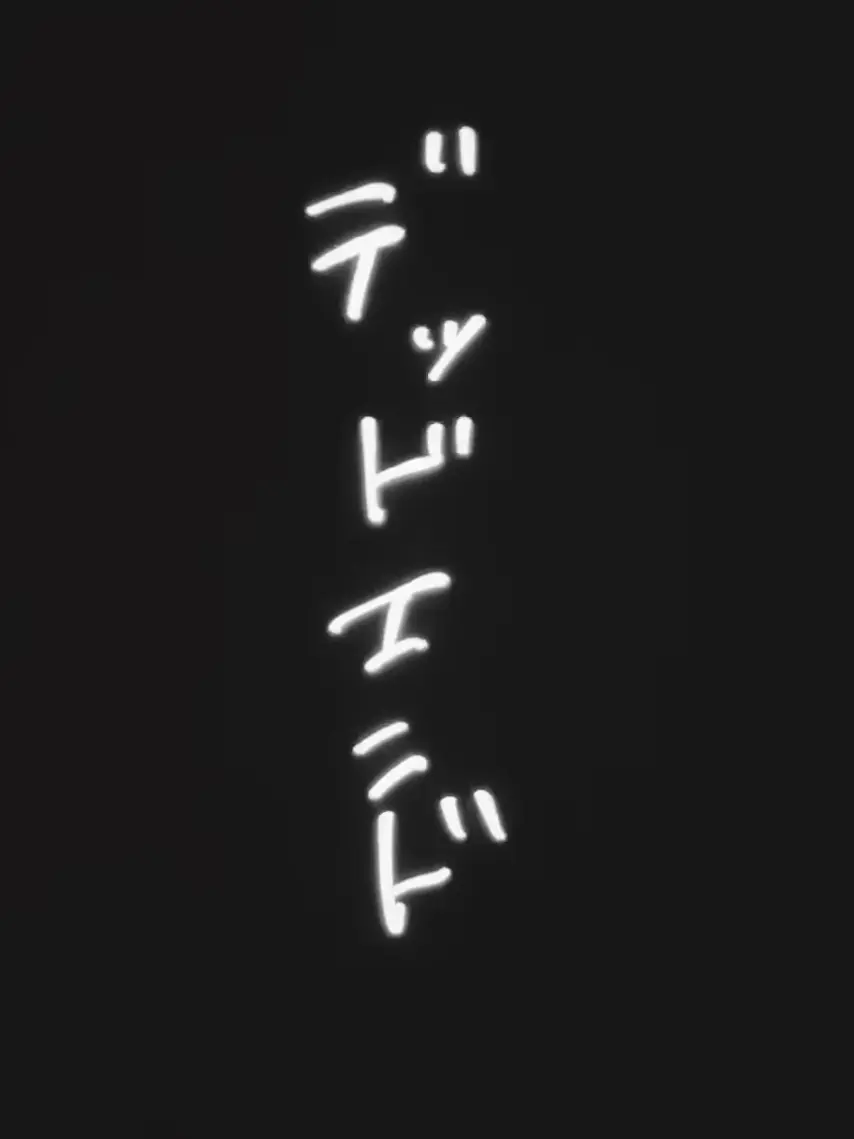 EliteMilk7154의 デッドエンド？