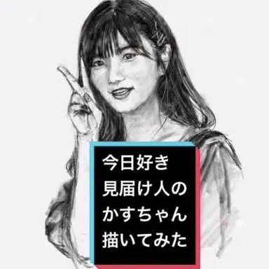 Profile image of かすちゃん