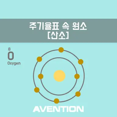 Profile image of 산소