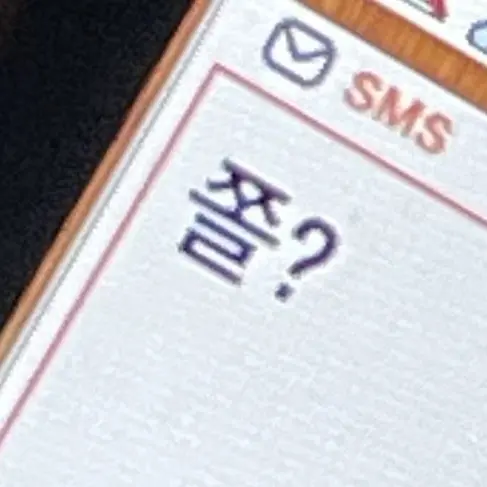 StockyHut의 백수 아저씨