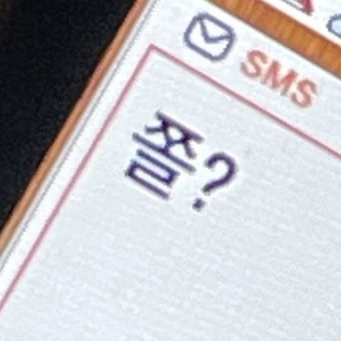 범준석