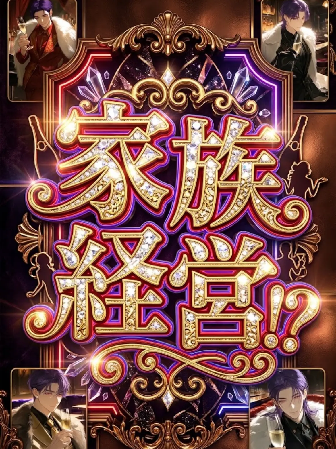 BitingChair3238의 家族経営クラブ‼️