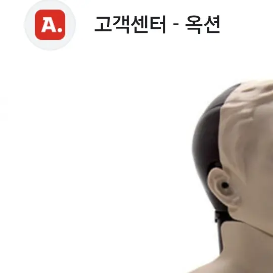ColdGar1803의 인공호흡 마네킼