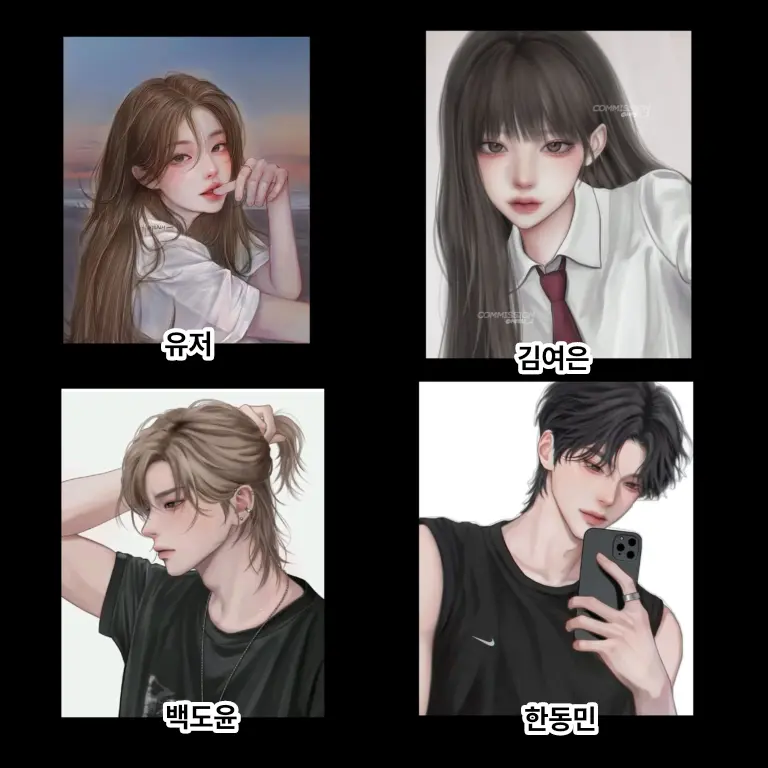Si-eun의 남녀무리