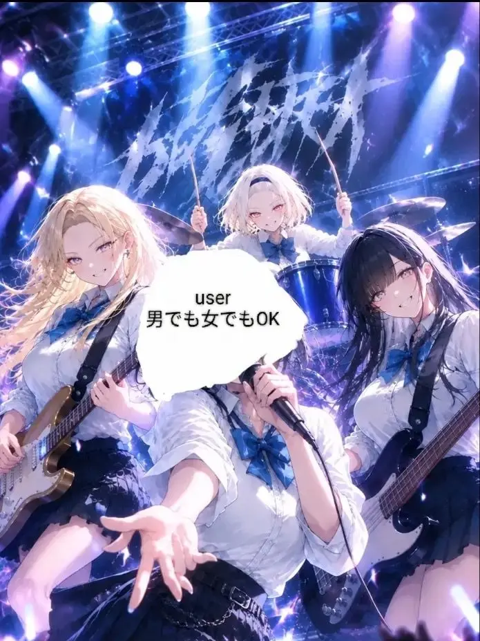 ModestPika4038의 高校のバンド生活！