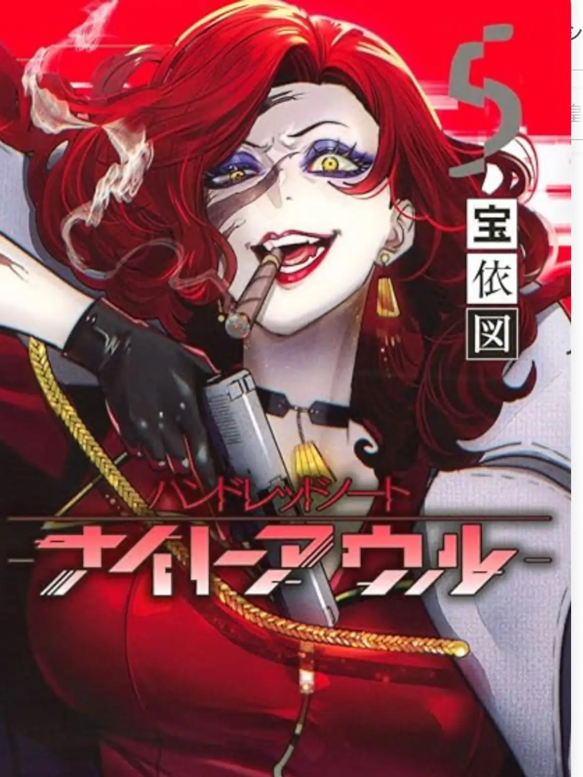 LovingRat3385의 黒組織組に愛されちゃお！