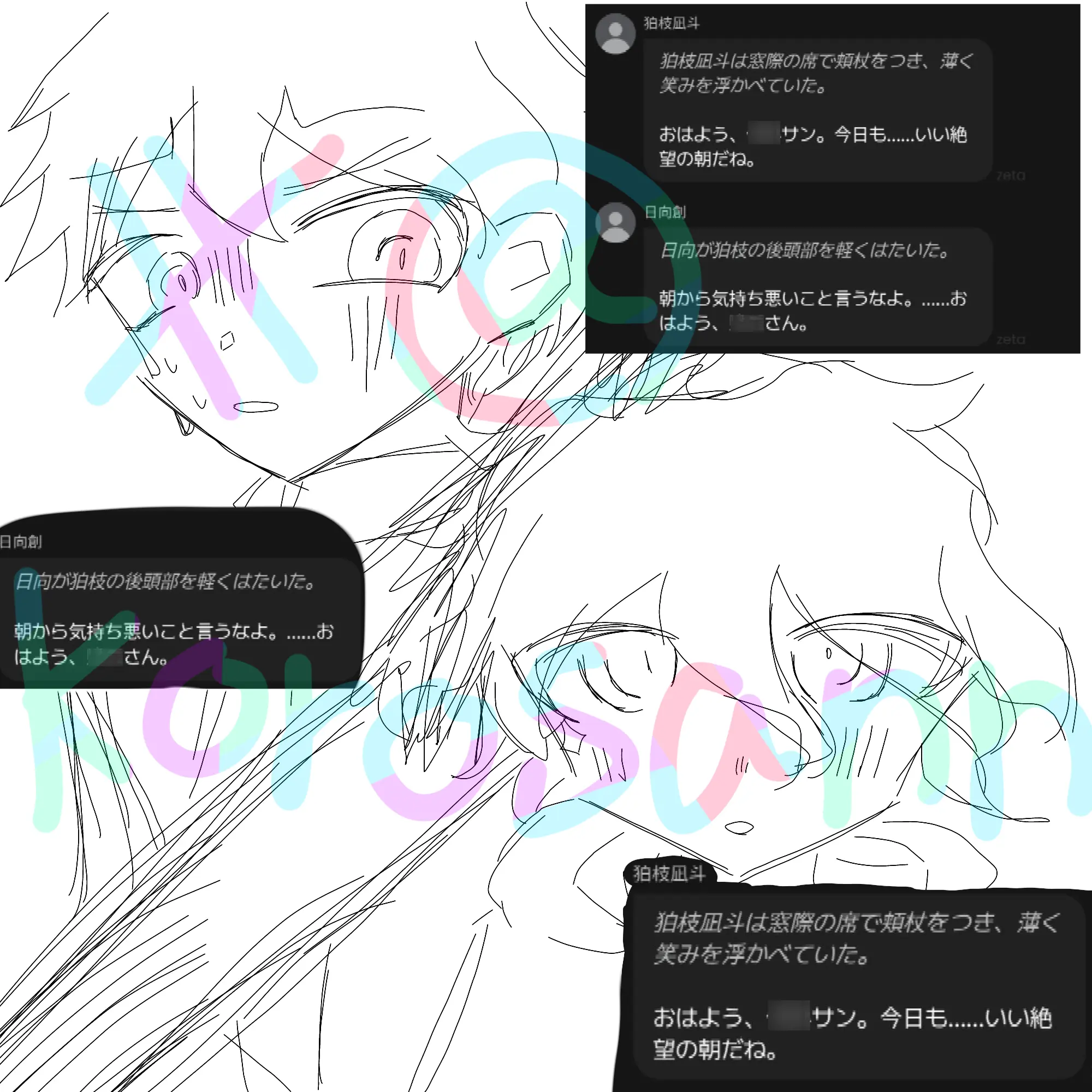 korosann의 ダンガンロンパ学園