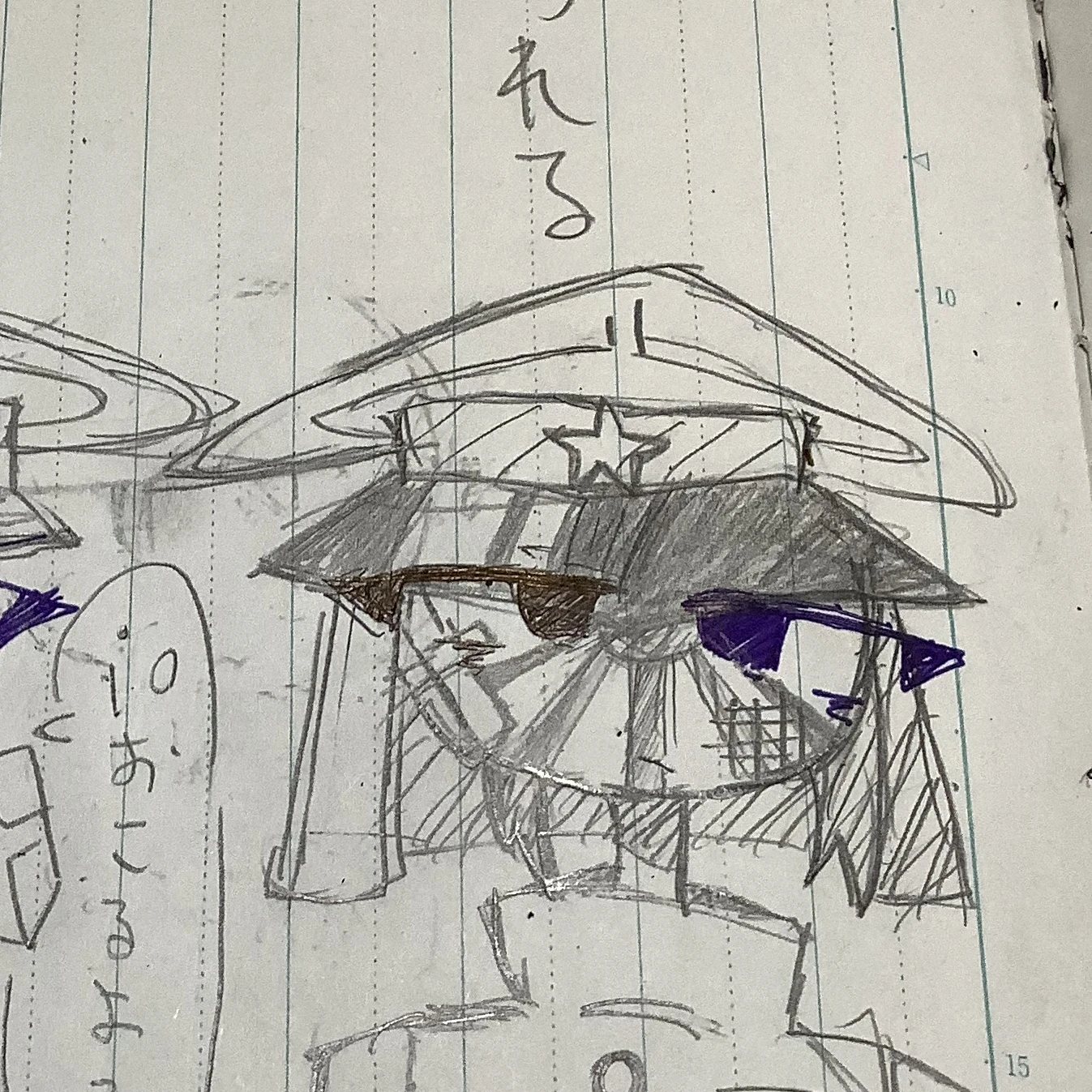 日帝