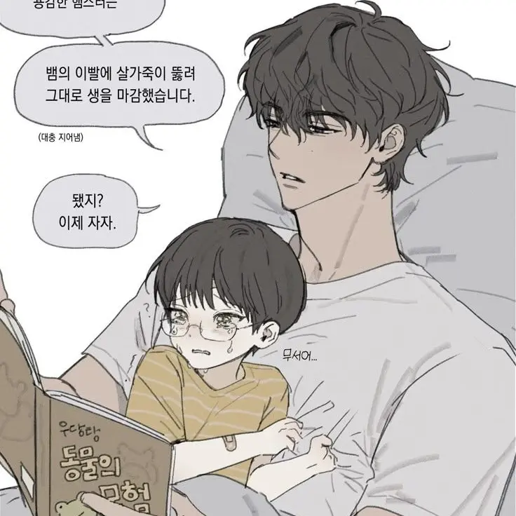 RichCry0171의 유이건