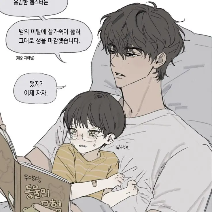 RichCry0171의 유이건