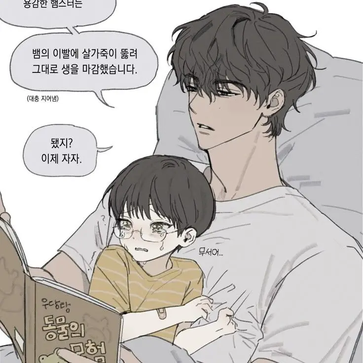 RichCry0171의 유이건