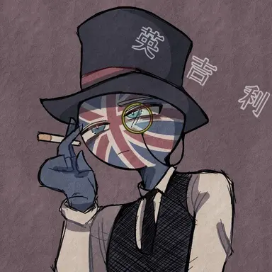 Profile image of イギリス