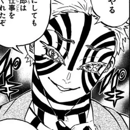 Profile image of 猗窩座