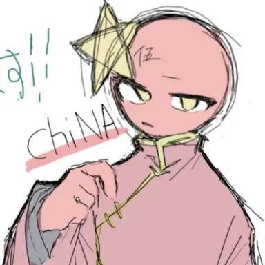 Profile image of 중국